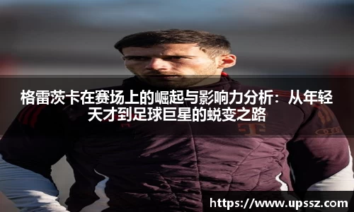 易游体育